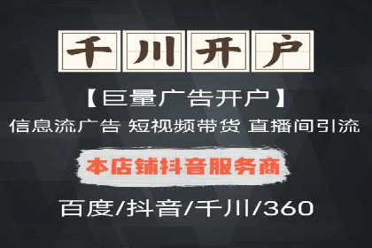 信息流代理案例分析：跨平台广告投放技巧