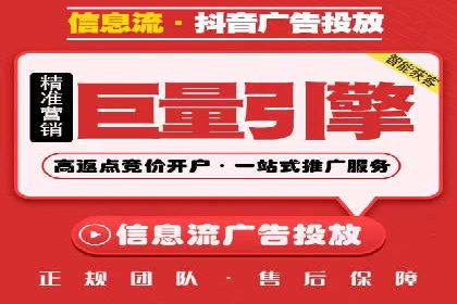 抖音信息流推广的创意形式与效果评估